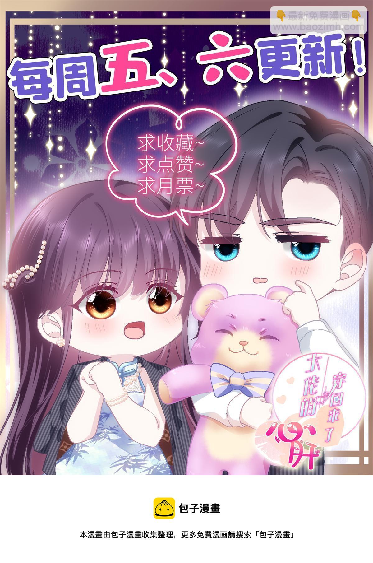 097 值得托付的人54