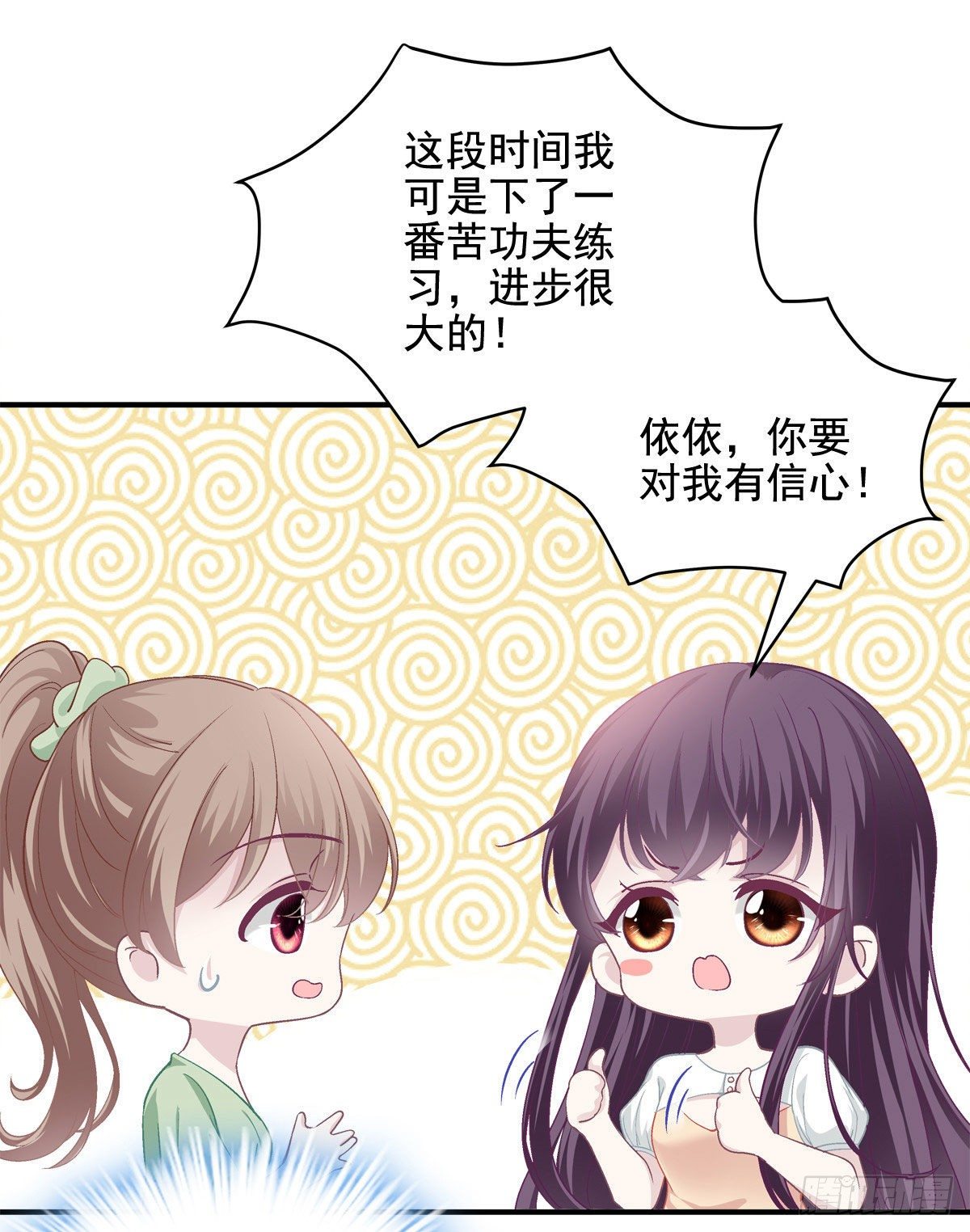 018 欺负的就是你！7