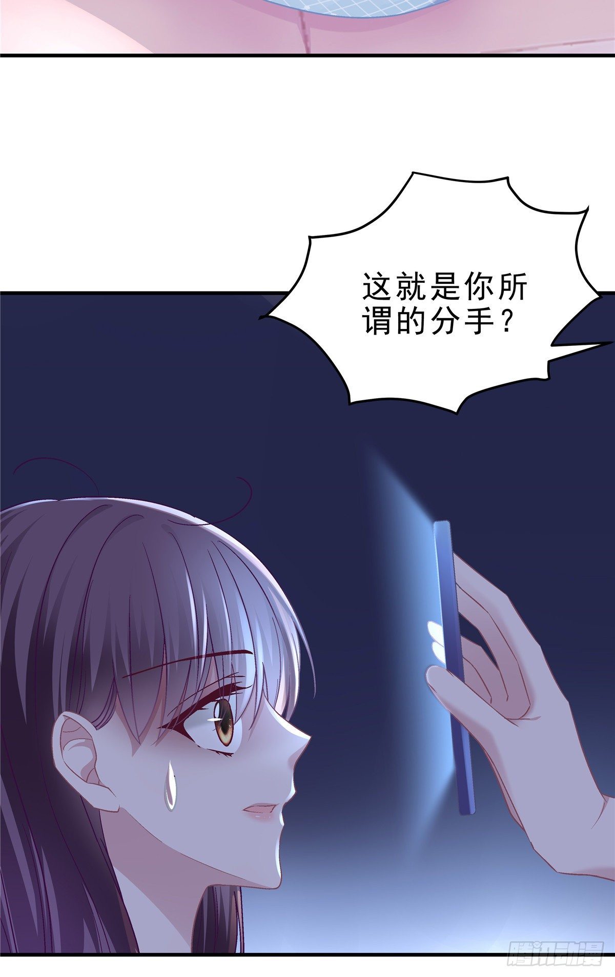 04 这就是你所谓的分手？21