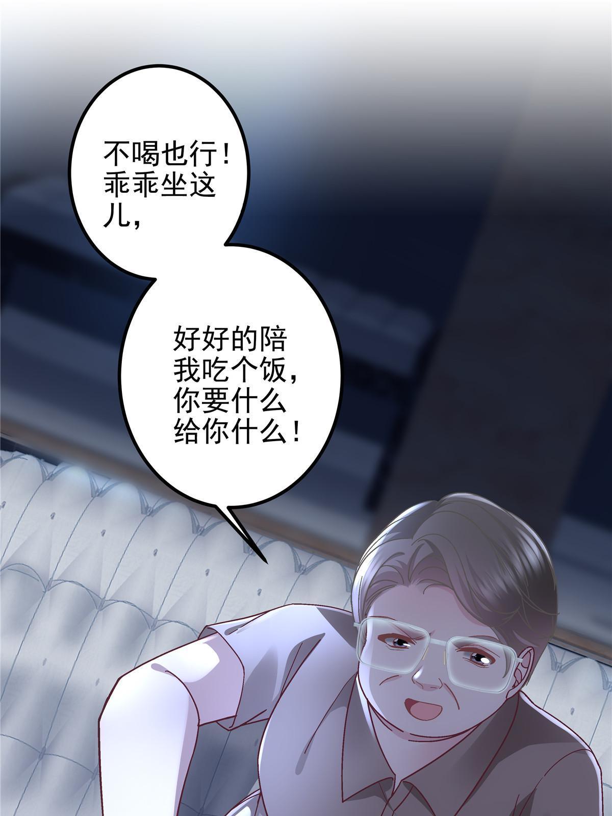 094 喝完这瓶！22