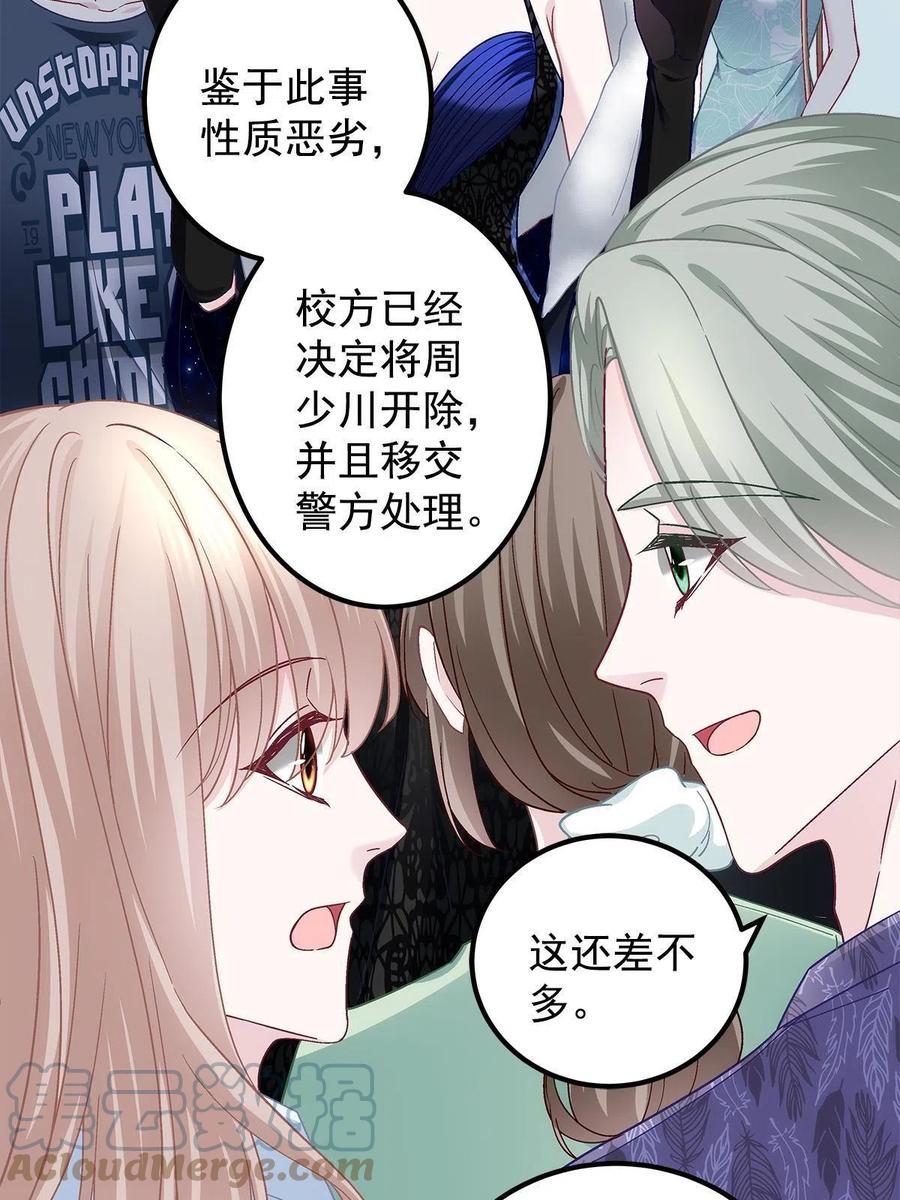 076 叫我名字6