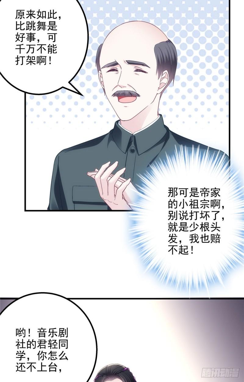 053 街舞皇后VS单指琴魔27