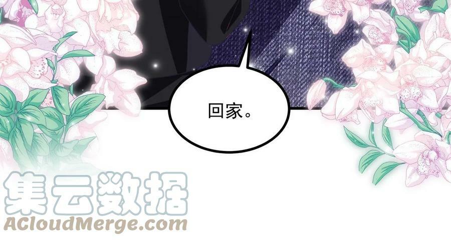 170 和穆家大小姐联姻36