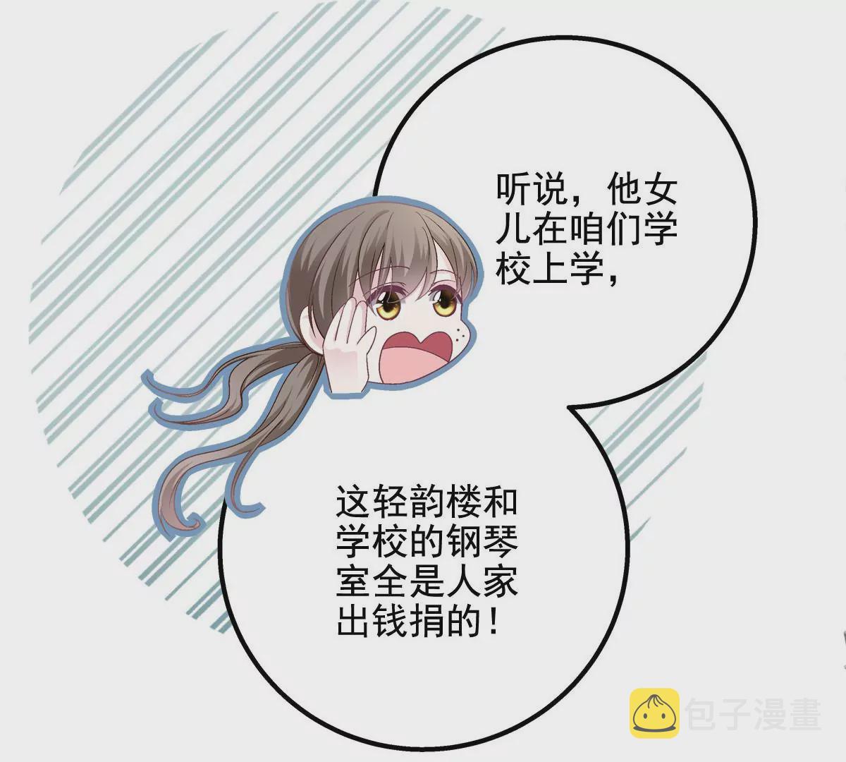 052 帝临的女儿？26