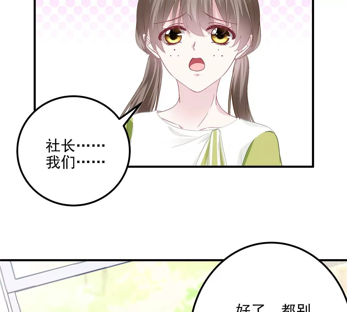 052 帝临的女儿？43