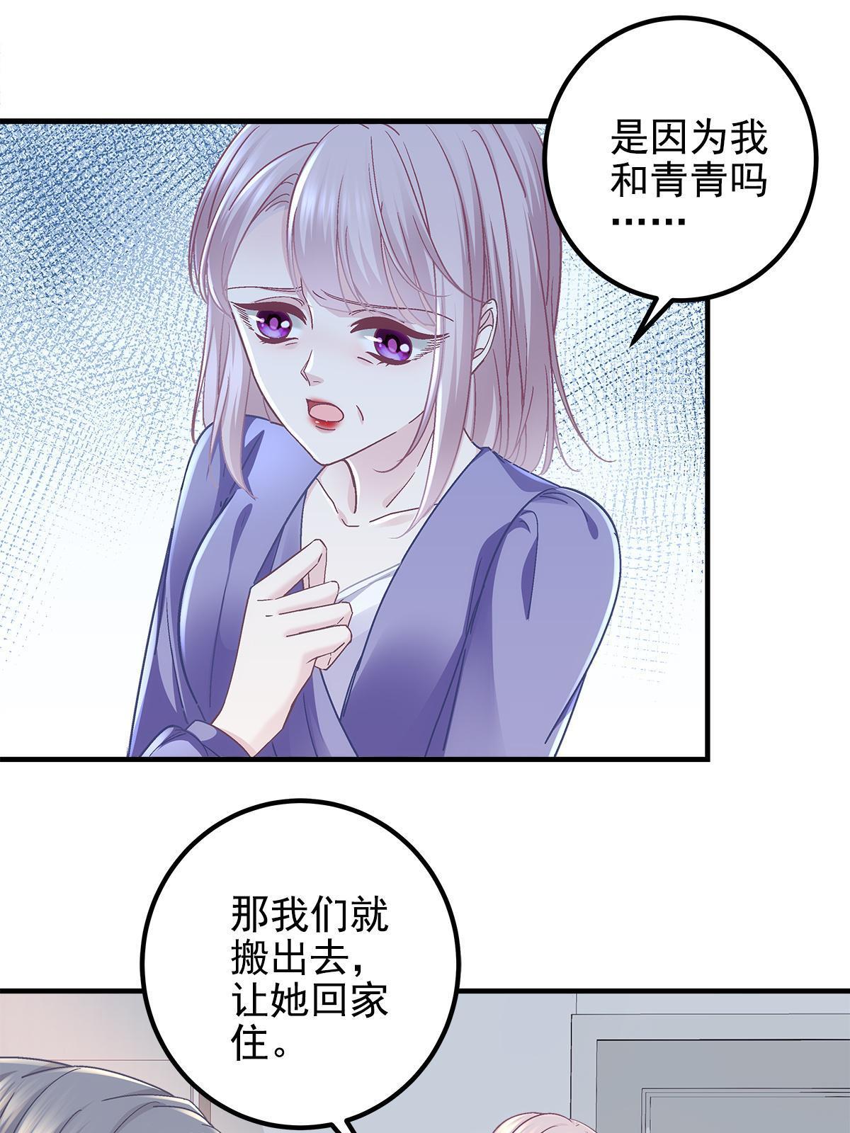 106 继女还是私生女？27