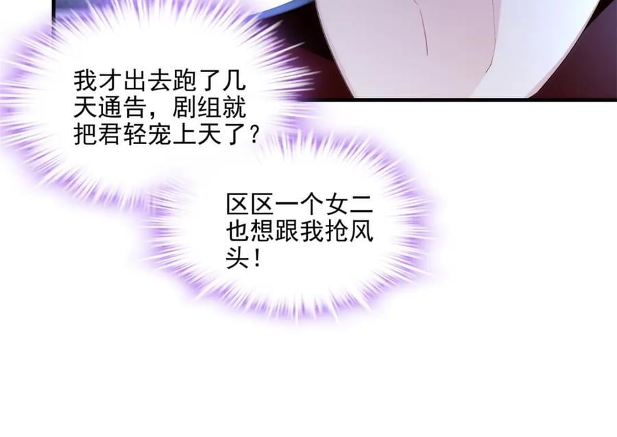 197 片场风波15