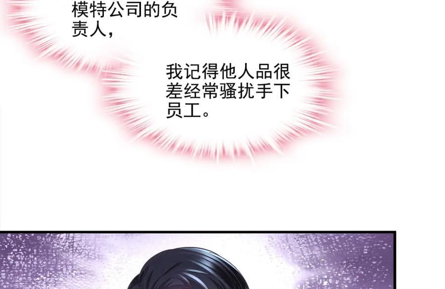 198 还得谢谢容小姐呢114