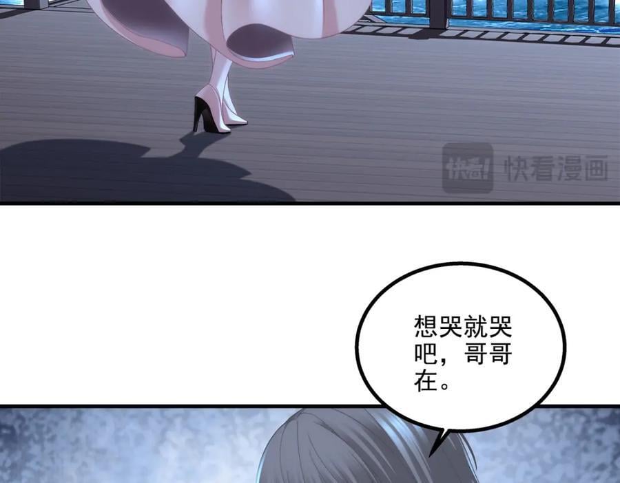 208 就凭我是他妻子！70