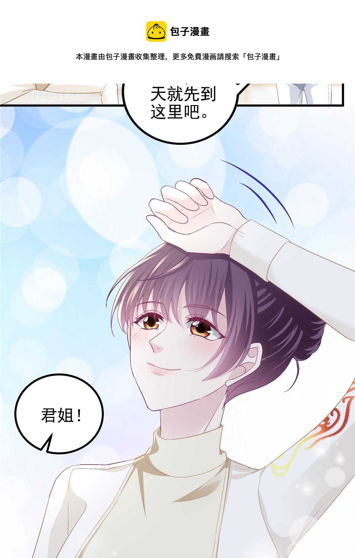 093 想泡妞的登徒子24