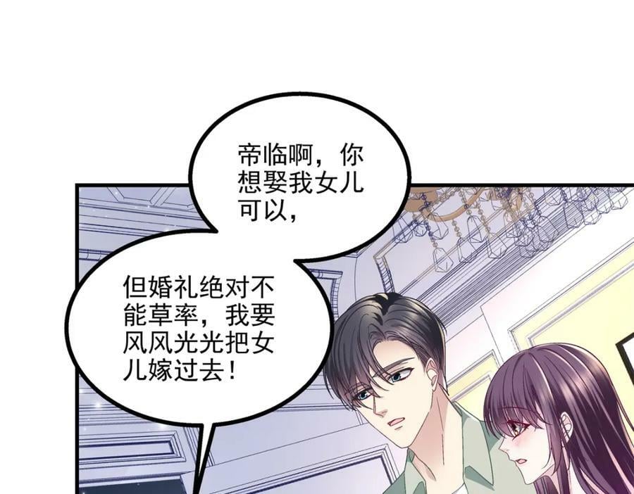 192 我想痛快地爱！97