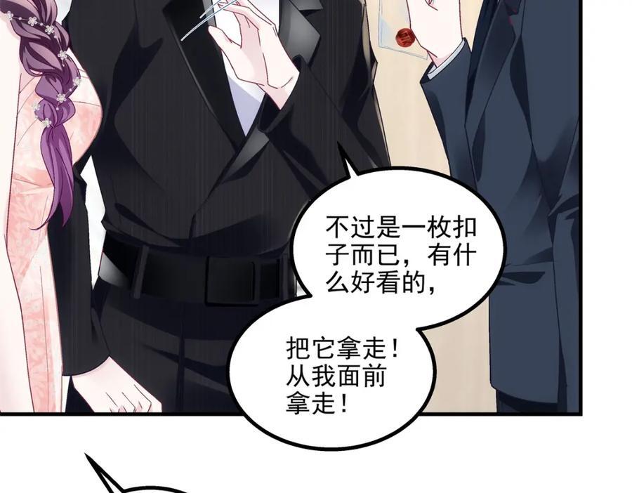 199 你认识这枚纽扣吗？66