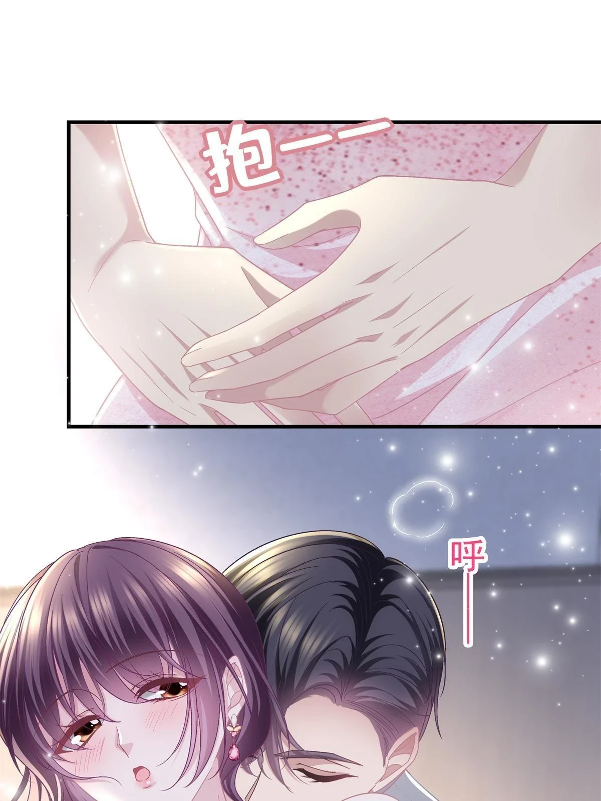 153 被看光了！9
