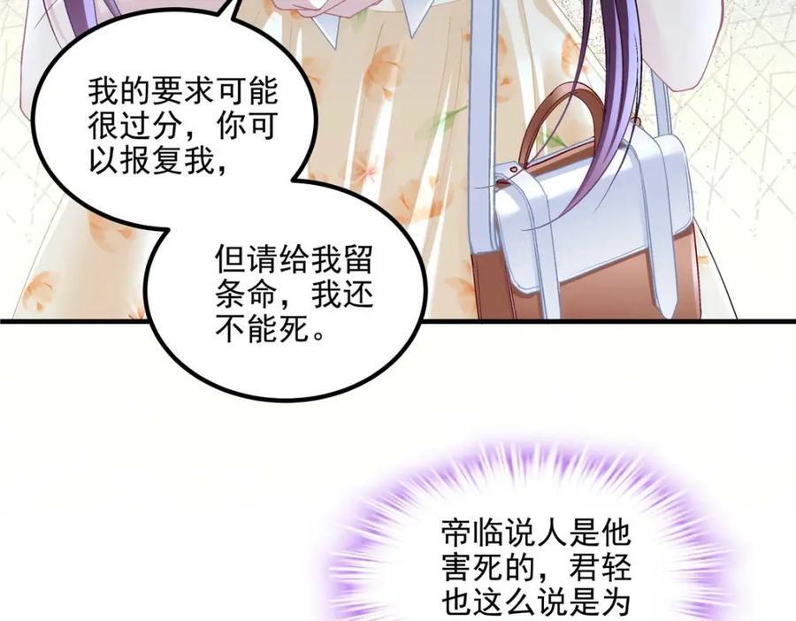 203 不是来复仇的？！21