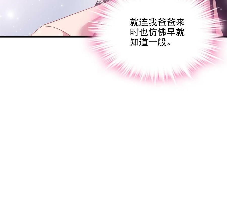 173 帝宅楼上的秘密11