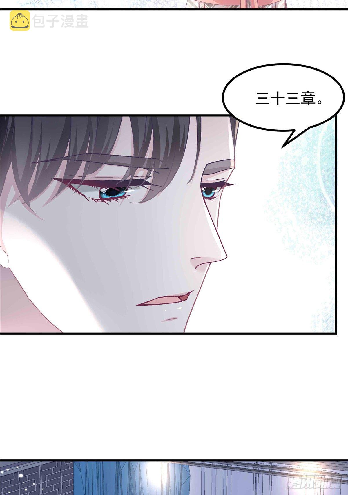 09 美人在怀33