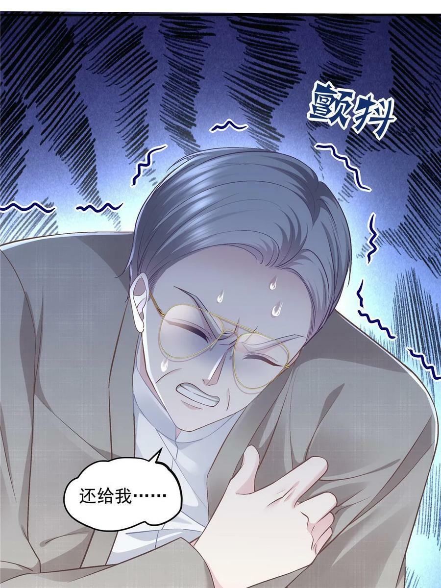 167 爸爸全都知道？62