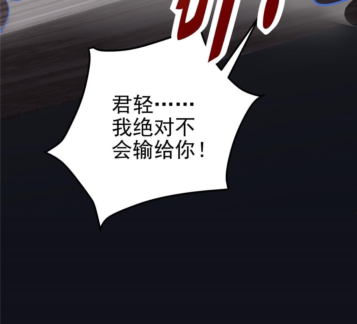 116 我暴露了？54