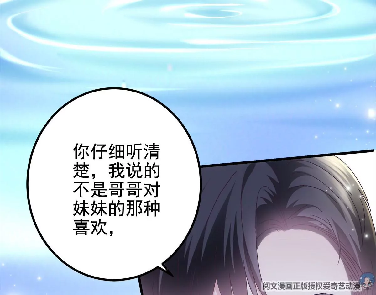 057 听清了吗？我喜欢你！70