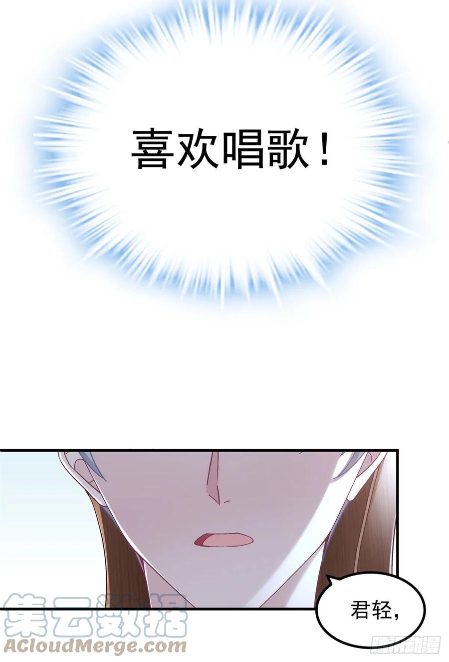 072 我……喜欢的14