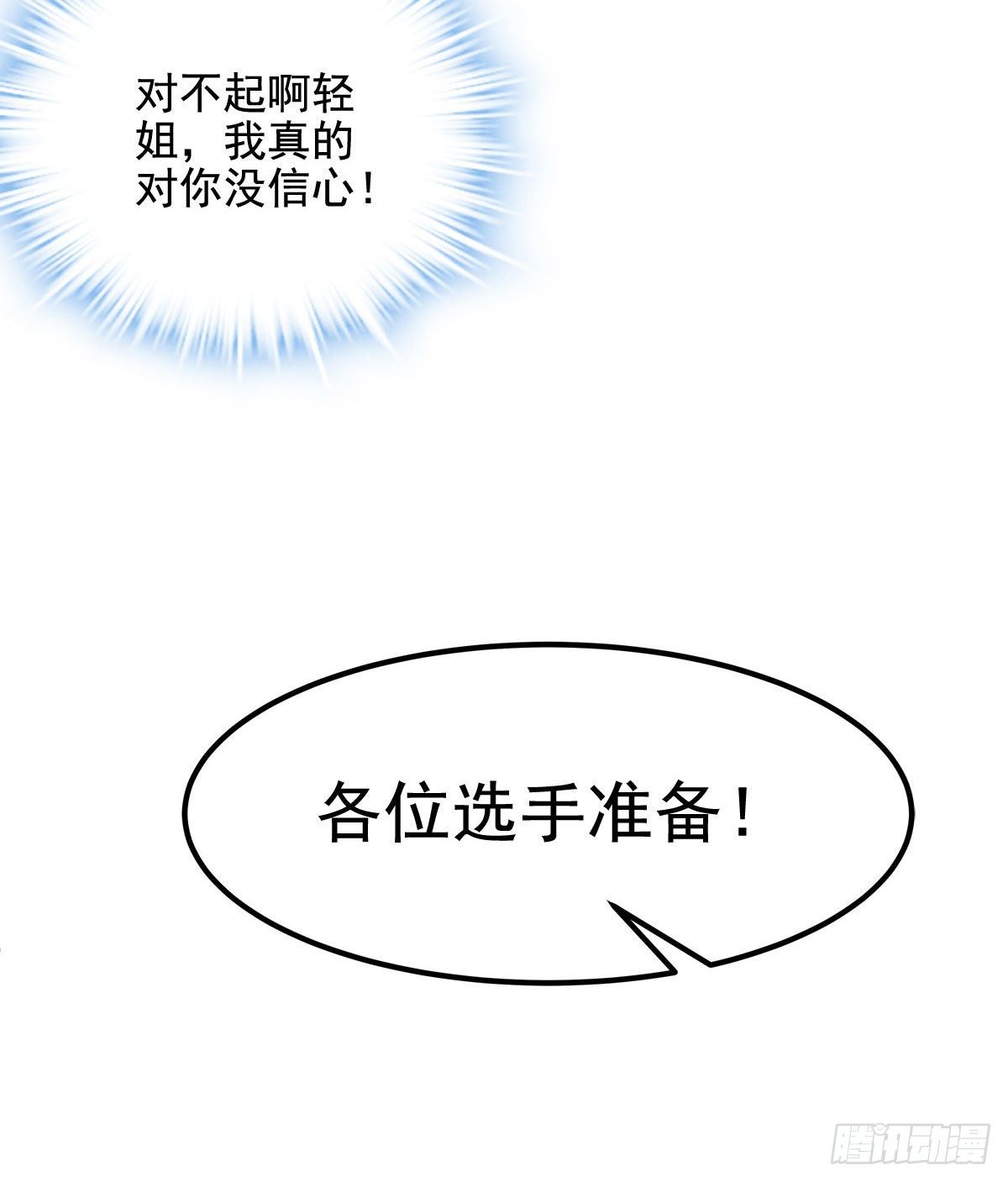 018 欺负的就是你！8