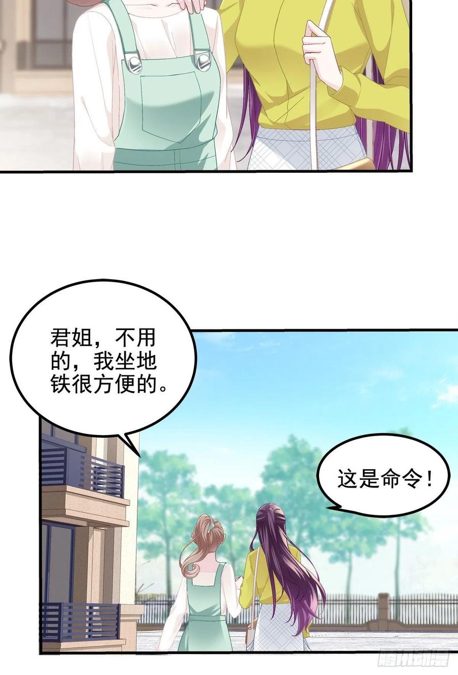 071 她就是Mrs.D！10