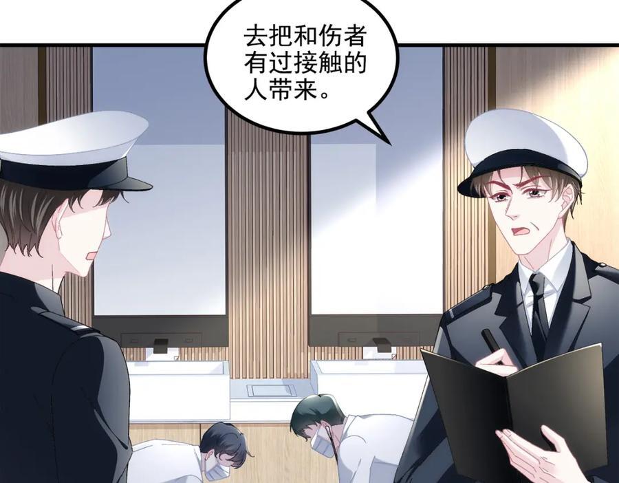199 你认识这枚纽扣吗？9