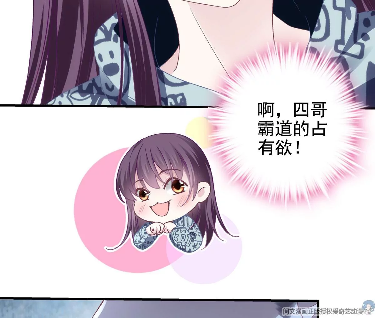056 他醋了他急了68
