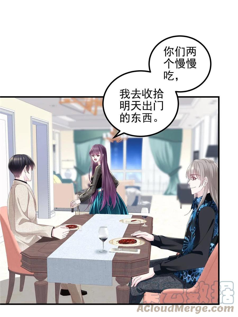082 轻轻是不是谈恋爱了3