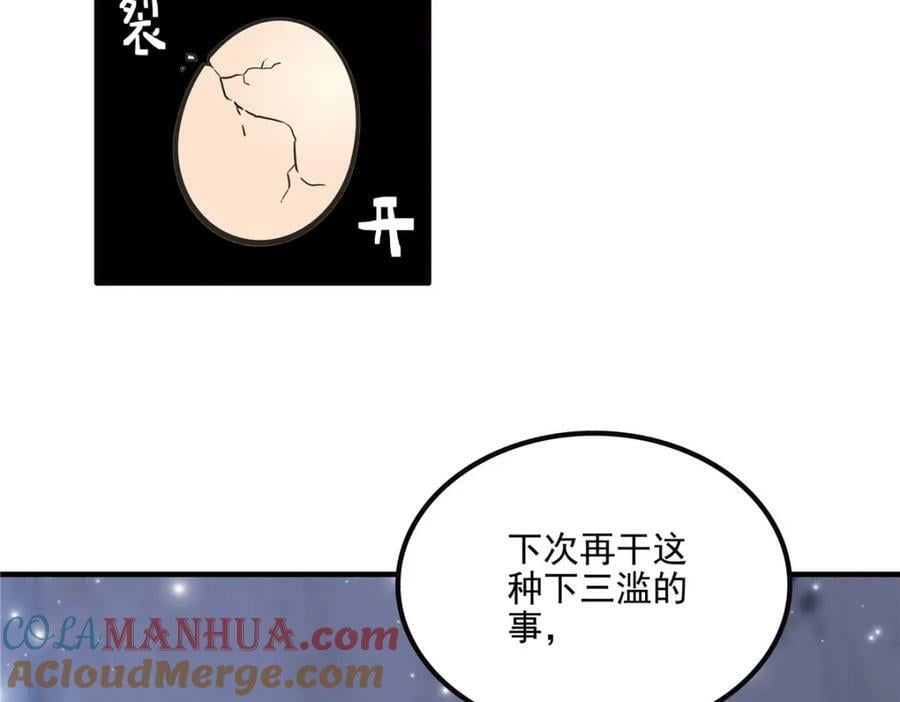 189 你总能及时出现16