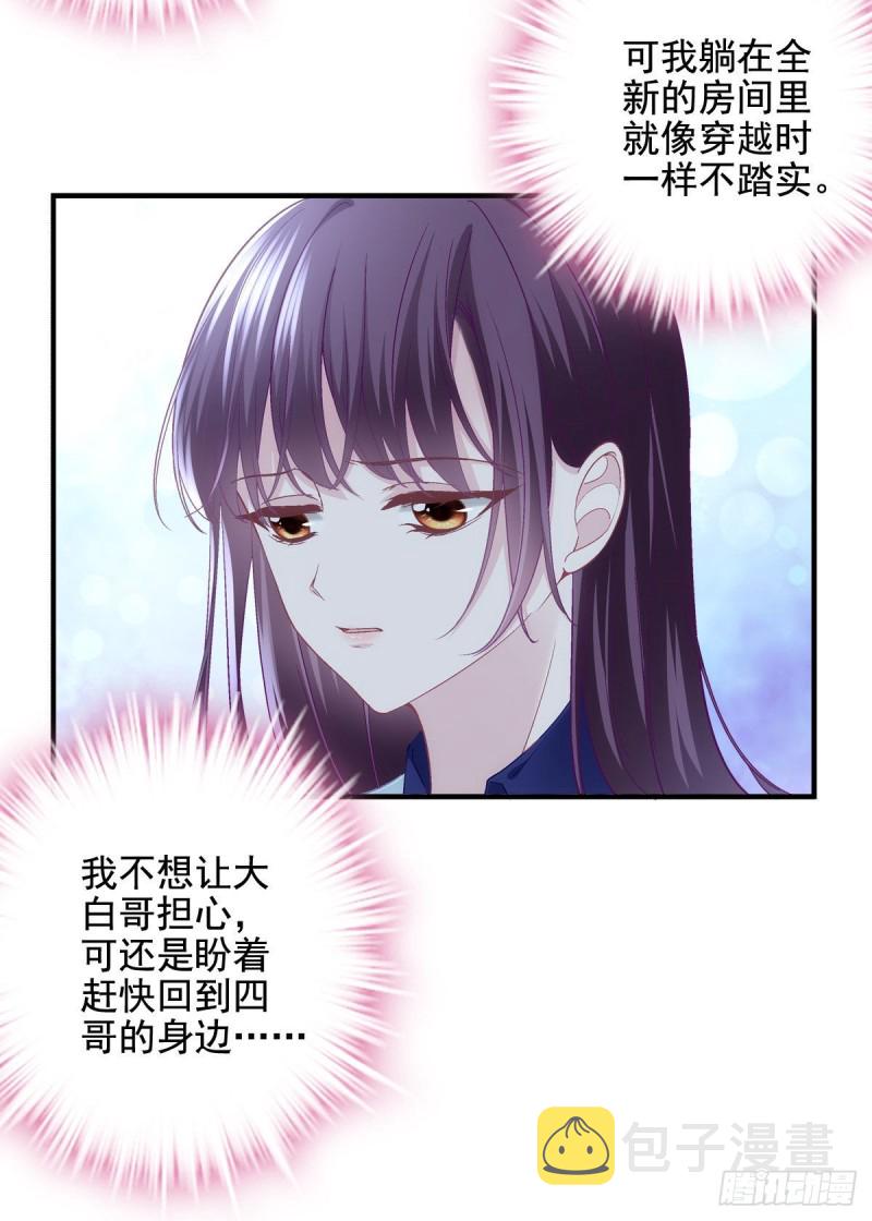 044 我们回家吧！34