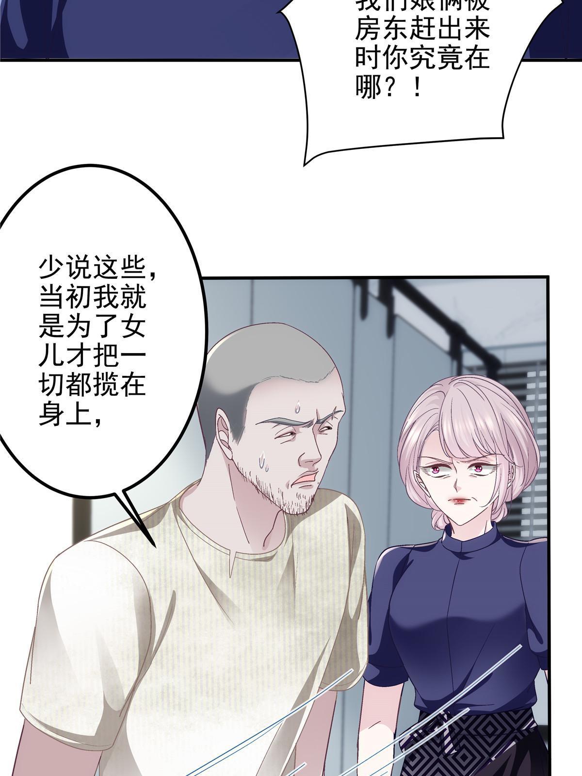 123 发现继母的秘密39