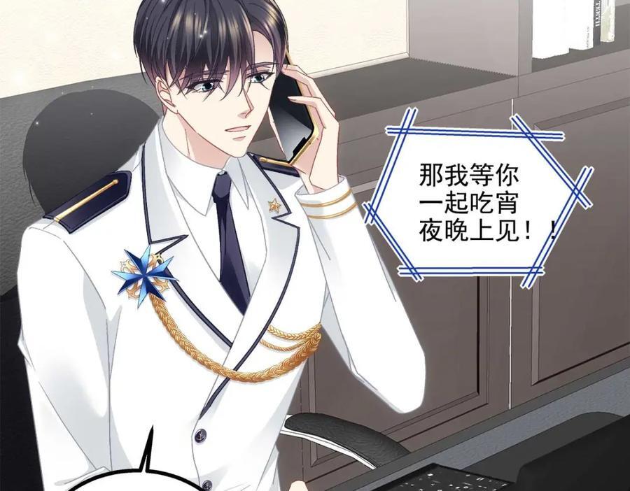 205 野心家帝思凡102
