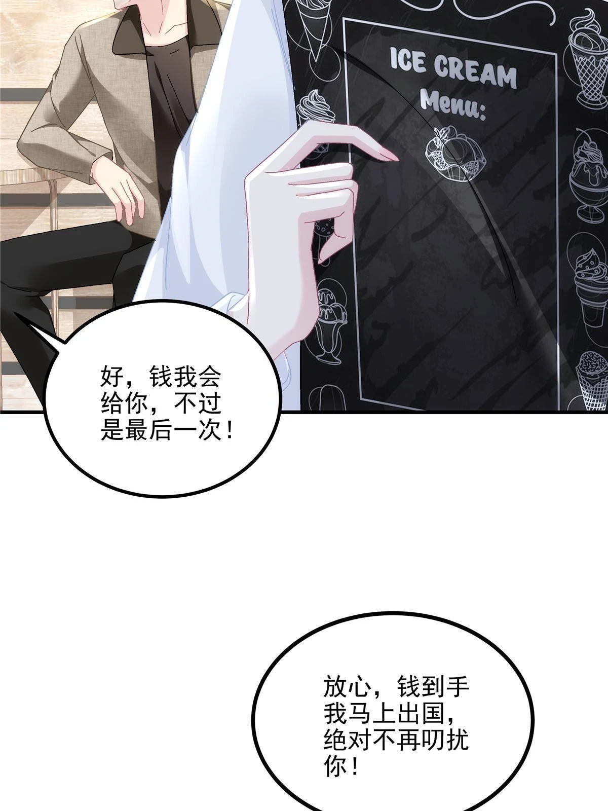 160 竟然凶我23