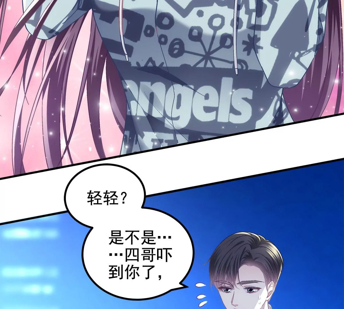 057 听清了吗？我喜欢你！75
