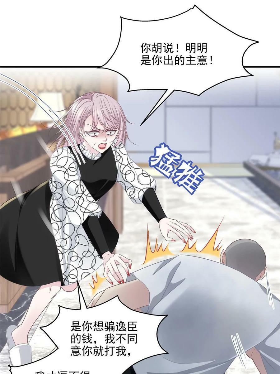 167 爸爸全都知道？56