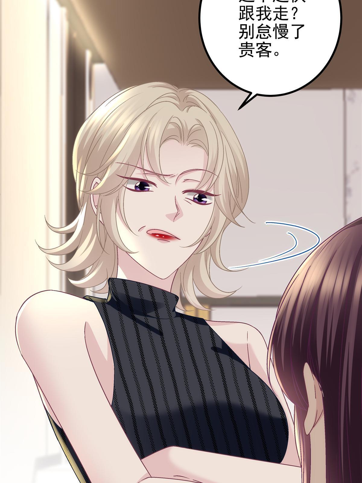 093 想泡妞的登徒子39