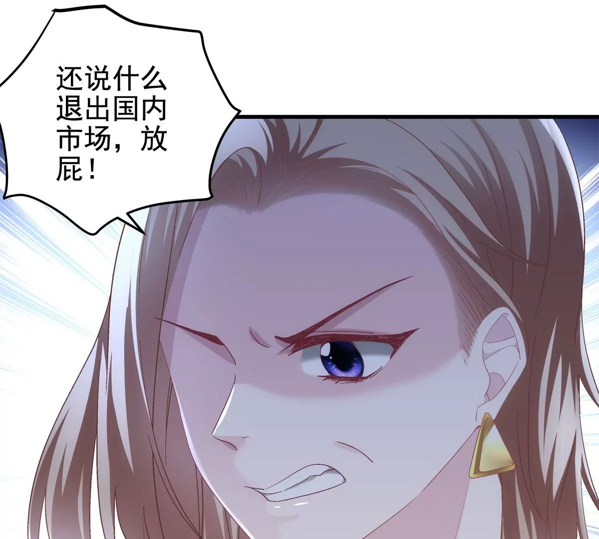 061 我就要她那套！15