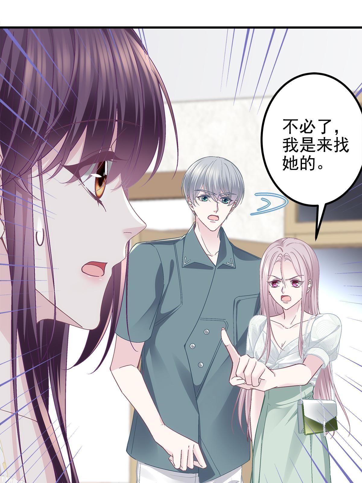 105 你是狐狸精！44