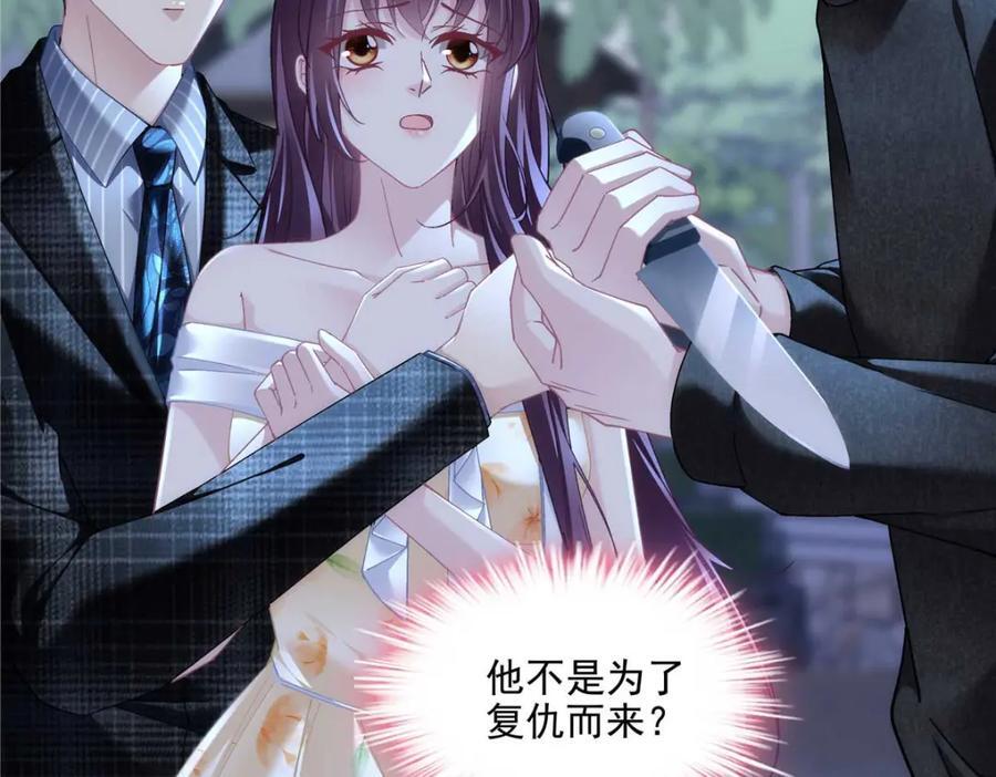 203 不是来复仇的？！43