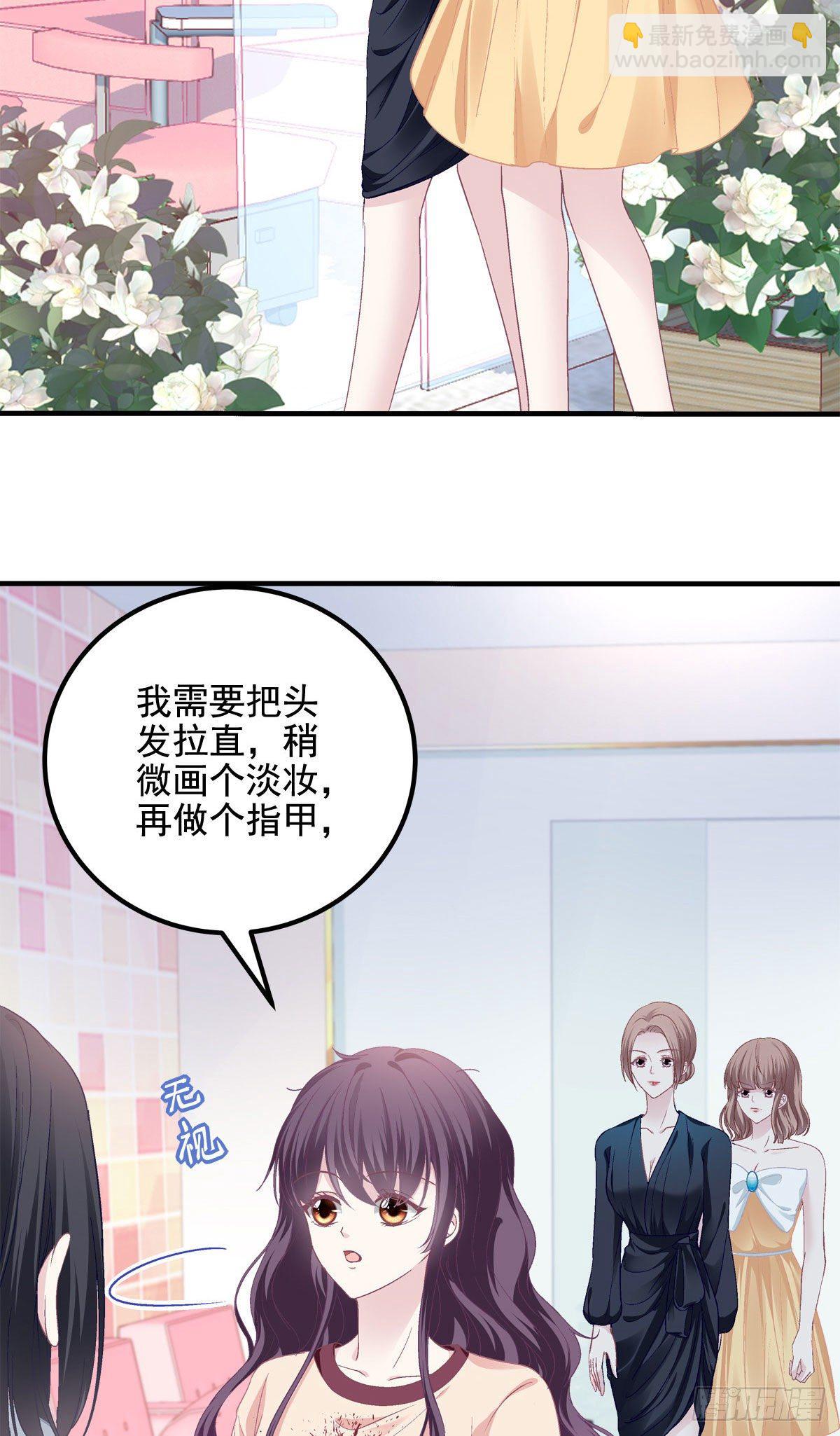 024 打我男人的主意？16