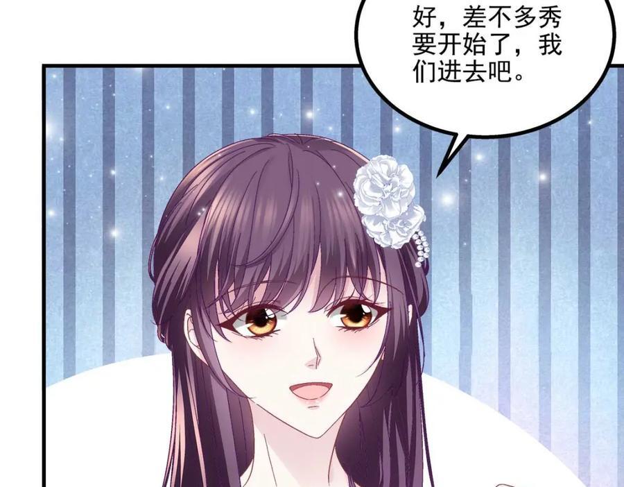 205 野心家帝思凡83