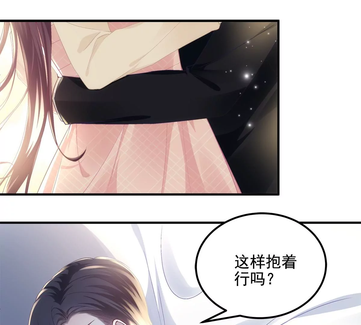 040 亲亲抱抱举高高~69
