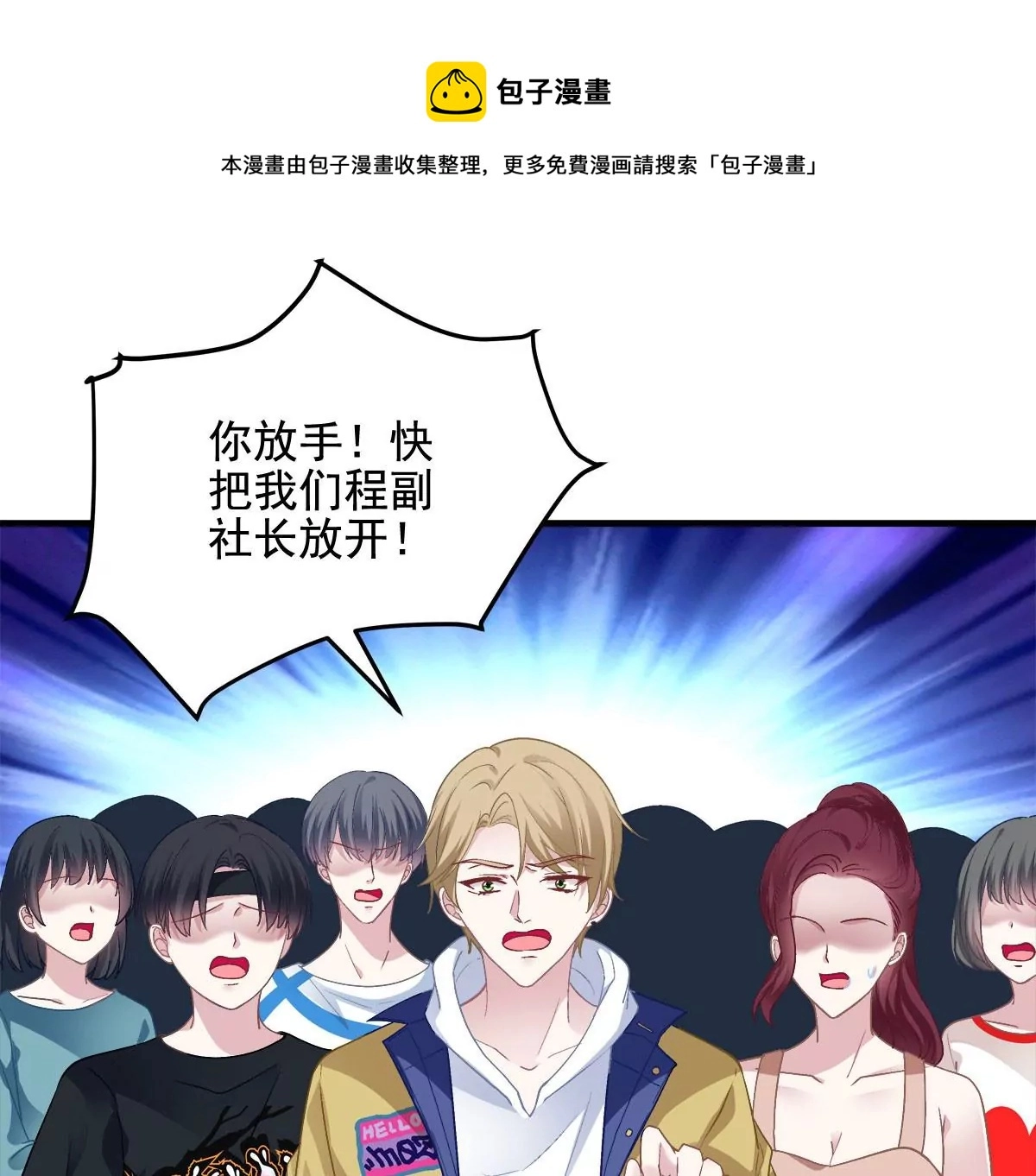 029 我是社长？77