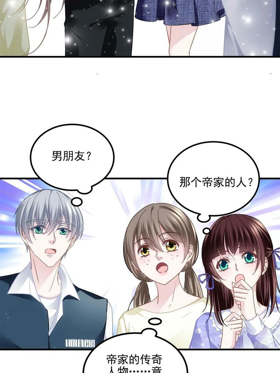 170 和穆家大小姐联姻4