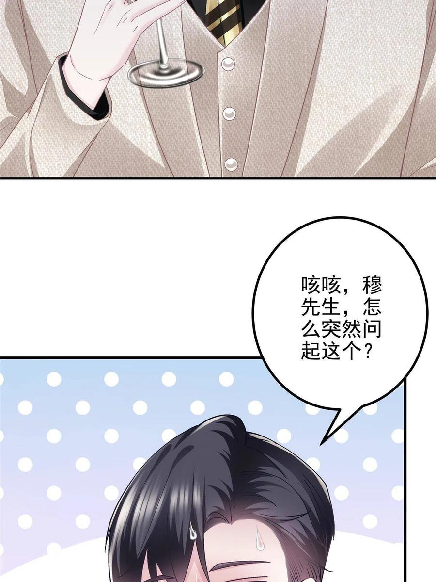 082 轻轻是不是谈恋爱了7