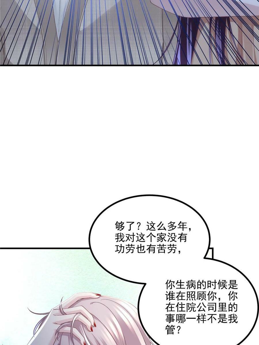 167 爸爸全都知道？16