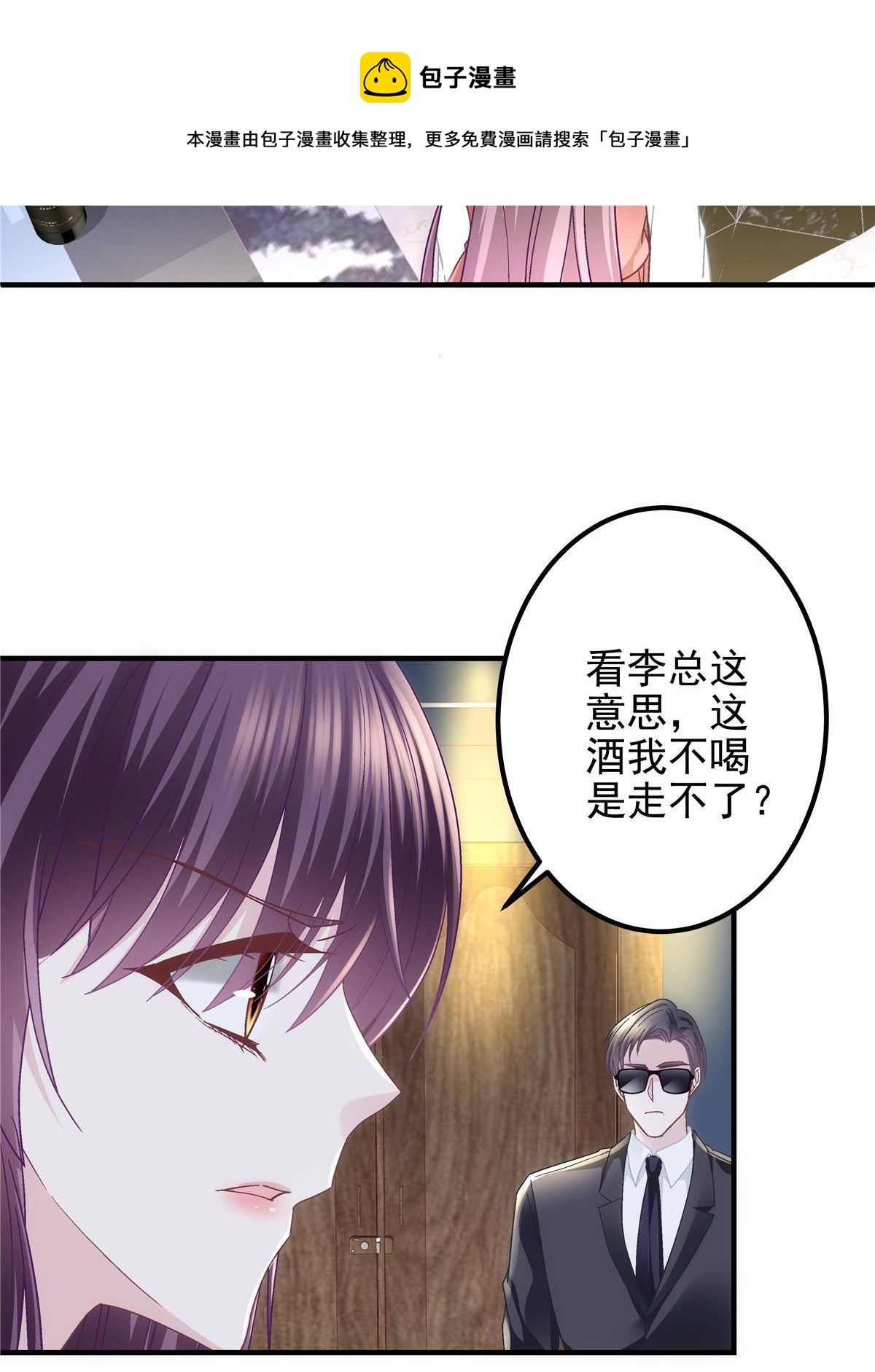 094 喝完这瓶！20