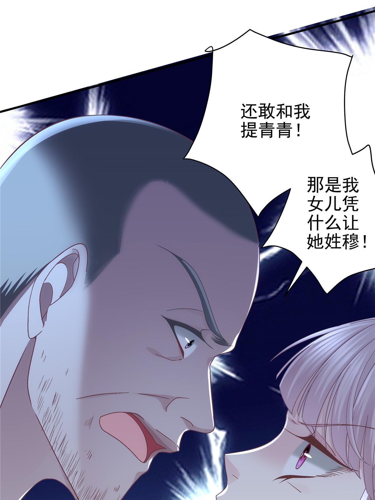 123 发现继母的秘密36