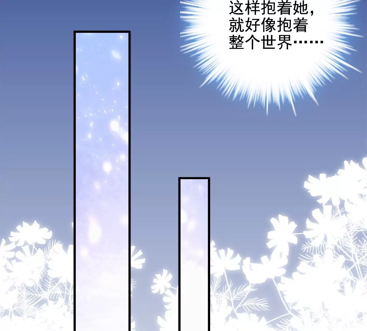 040 亲亲抱抱举高高~73